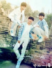 ǵഺ㡪TFboys